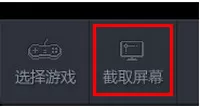 龙珠直播中进行截屏的操作方法