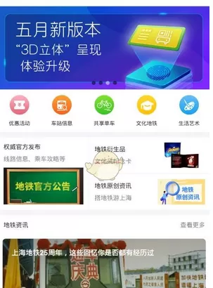 metro大都会中使用微信支付的具体流程