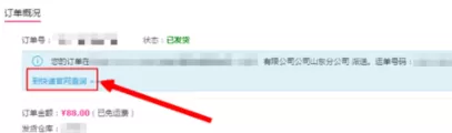 唯品会中查询订单方法的详细步骤