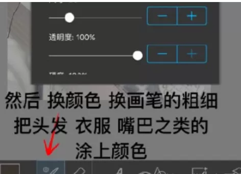Picsart将图片制作成为手绘效果的详细步骤