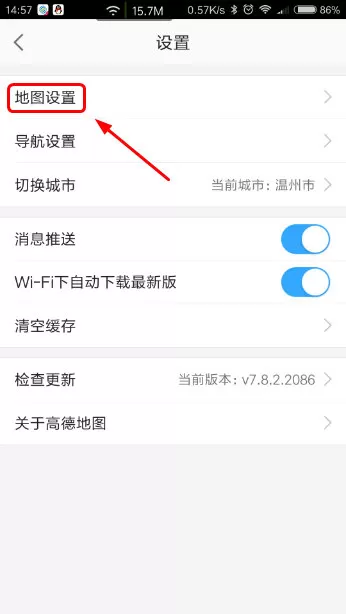 手机高德地图中设置屏幕常亮的操作方法