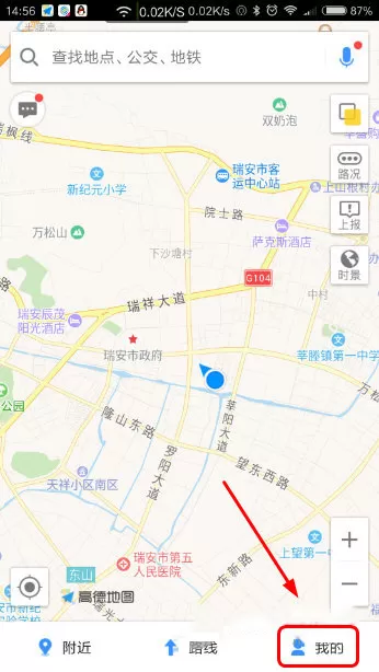 手机高德地图中设置屏幕常亮的操作方法