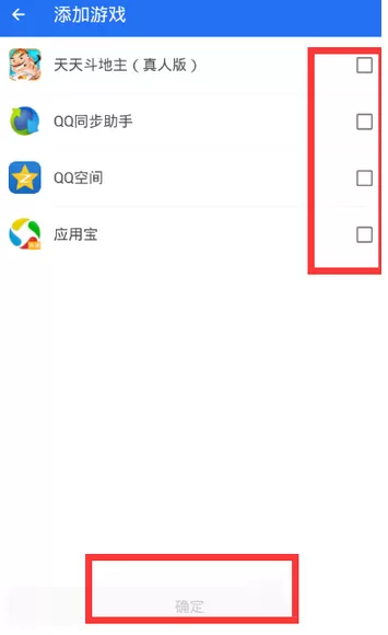 使用腾讯手机管家加速游戏的具体操作方法