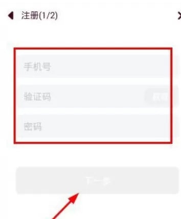 哈你直播的注册方法介绍
