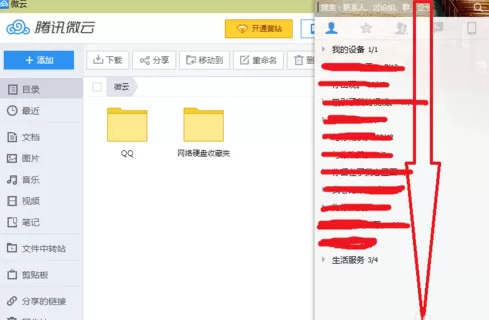 腾讯微云中还原已删资源的具体方法