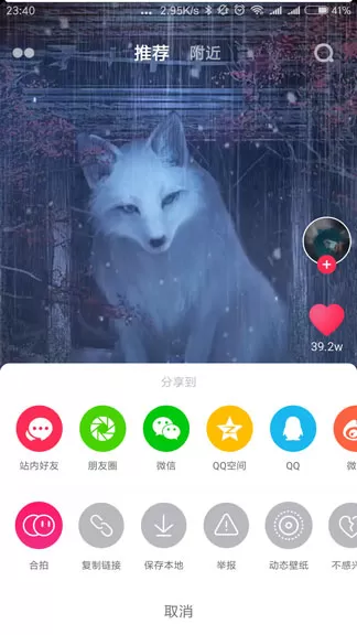 抖音中使用合拍功能的详细操作方法