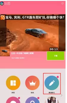 玩图中打马赛克的详细操作方法