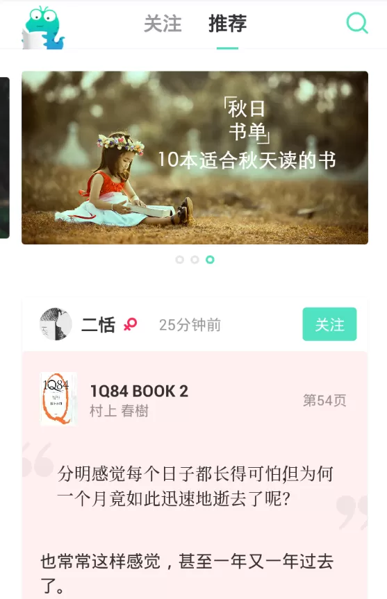小书虫软件的详细使用讲解