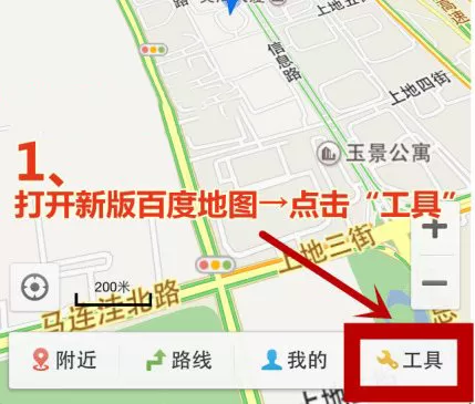 手机百度地图中使用横屏导航模式的操作步骤