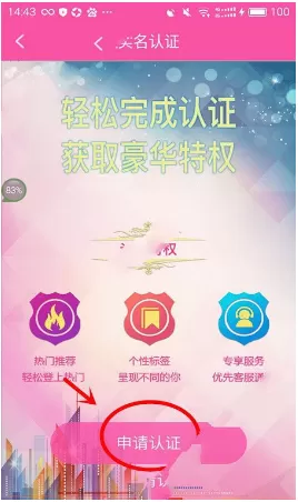 使用爱夜直播软件进行直播的简单操作