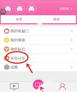 使用爱夜直播软件进行直播的简单操作