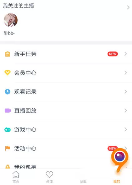 龙珠直播中看直播回放的操作步骤
