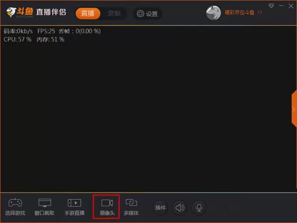 斗鱼直播伴侣中设置摄像头的具体操作方法