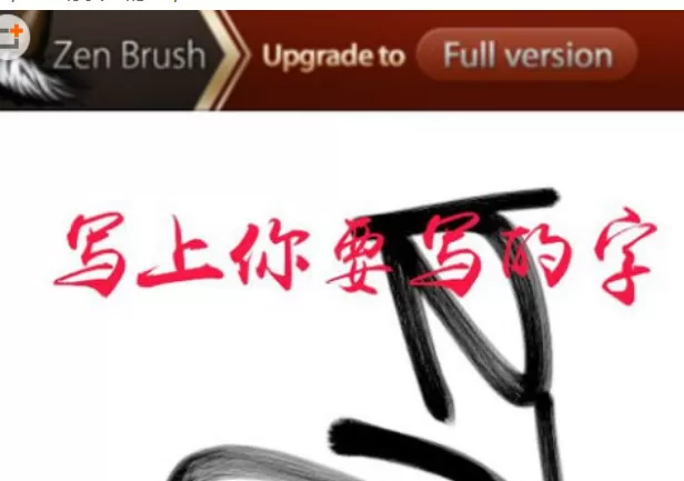 使用PicsArt制作出泼墨字的具体操作方法