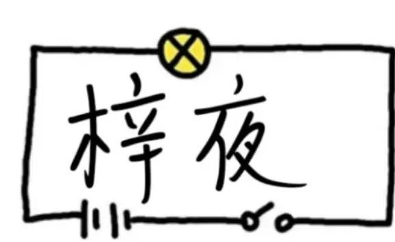 使用PicsArt制作出荧光字的具体操作步骤