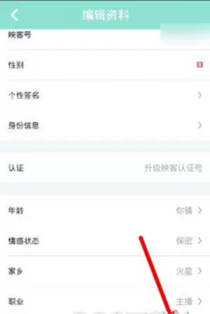 映客直播中绑定新浪微博的详细步骤