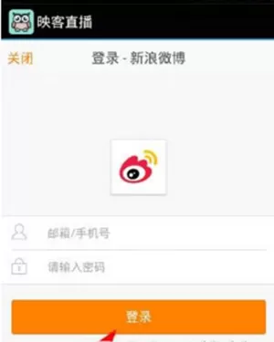 映客直播中绑定新浪微博的详细步骤