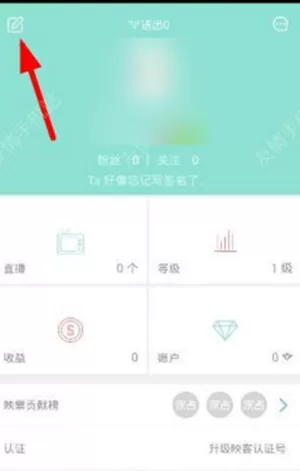 映客直播中绑定新浪微博的详细步骤