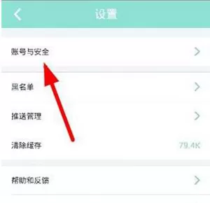映客直播中解绑手机号的具体操作方法