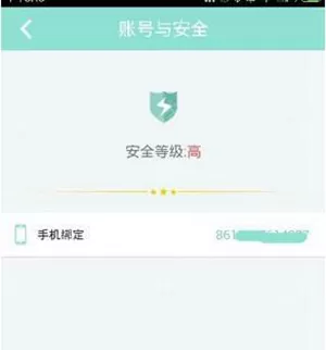 映客直播中解绑手机号的具体操作方法