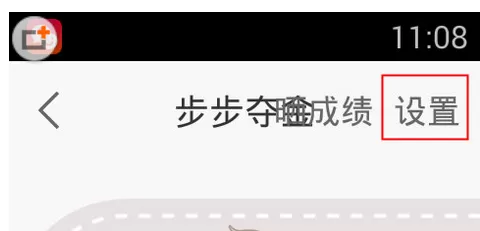 平安好医生APP中使用走一走功能的操作方法