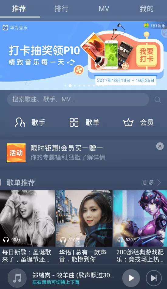 华为音乐播放器的详细使用讲解
