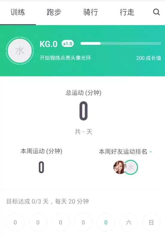 keep发布动态的操作流程