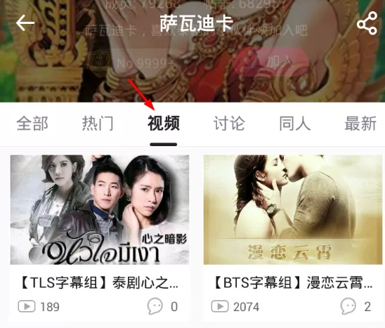 使用第一弹观看泰剧的简单操作