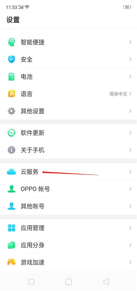 oppor15找回联系人的操作教程