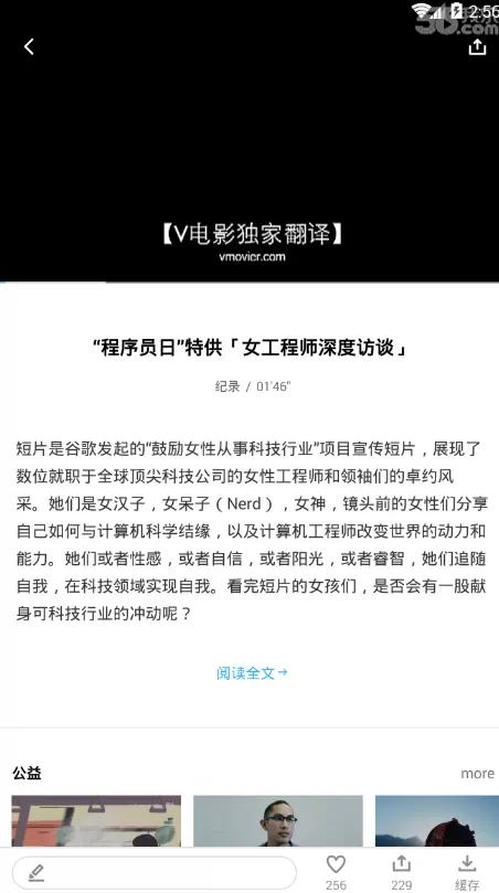 在v电影中下载视频的操作流程