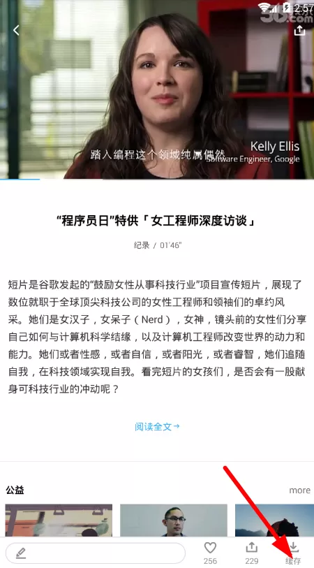 在v电影中下载视频的操作流程