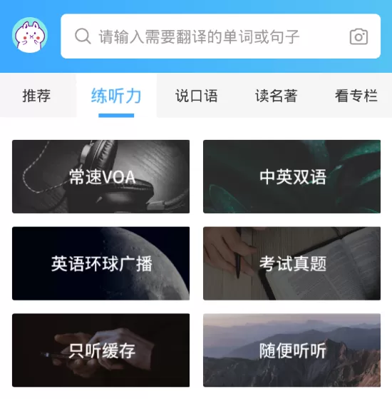 金山词霸注销账号的操作流程