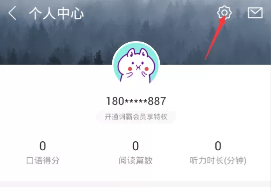 金山词霸注销账号的操作流程