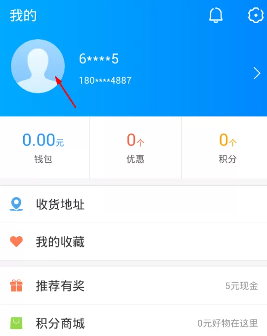饿了么取消会员自动续费的具体操作