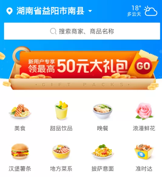 饿了么取消会员自动续费的具体操作
