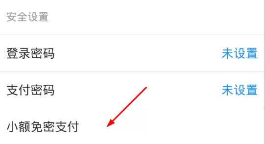 饿了么取消会员自动续费的具体操作
