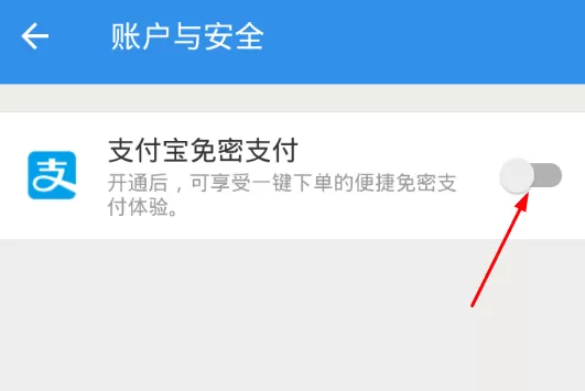 饿了么取消会员自动续费的具体操作