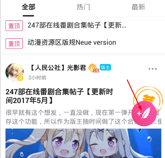 使用第一弹发语音贴的操作过程