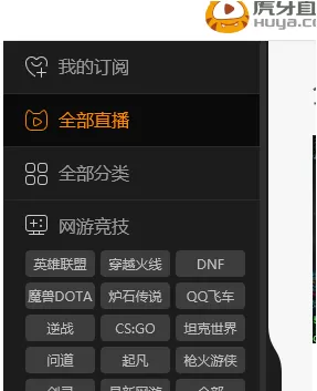 虎牙直播中下载直播的详细方法介绍