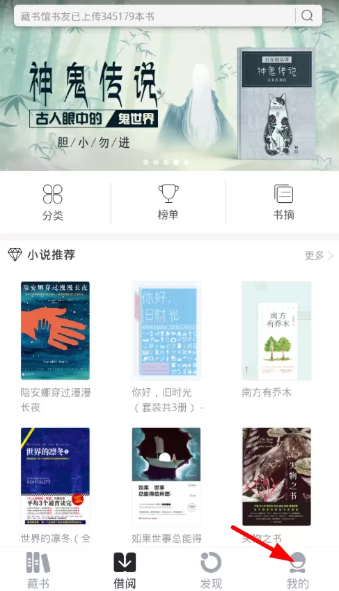 藏书馆app中将缓存清除的具体方法