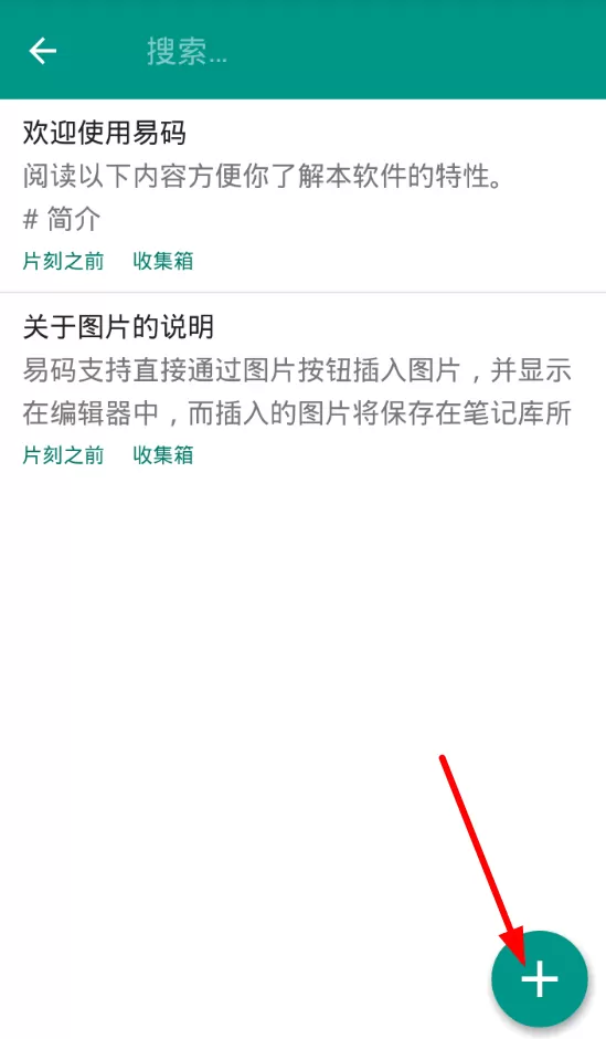 易码软件的相关使用方法介绍
