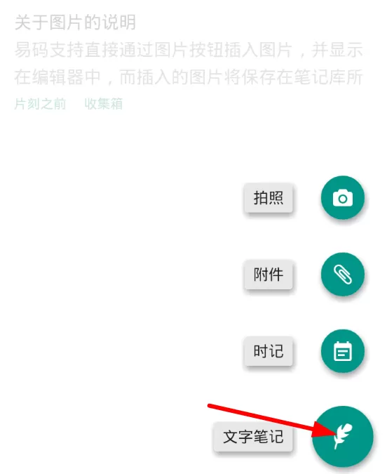 易码软件的相关使用方法介绍