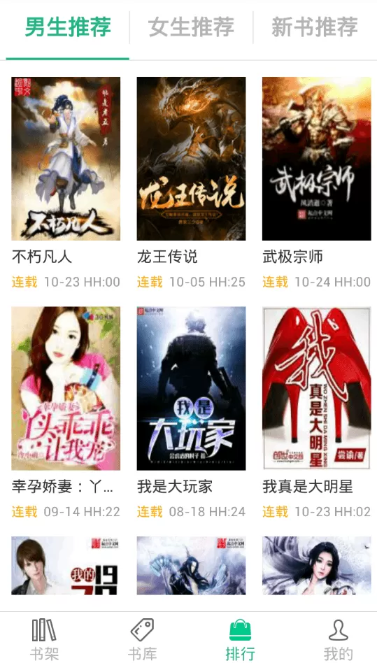 69书吧软件注册账号的详细操作