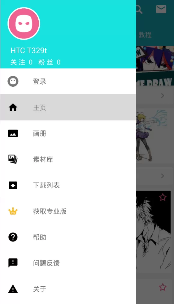 使用角虫绘图软件进行上色的操作流程