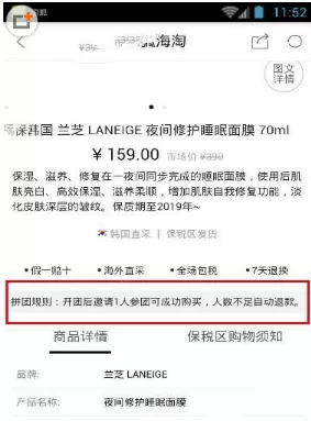 海狐海淘app中拼团的详细操作方法