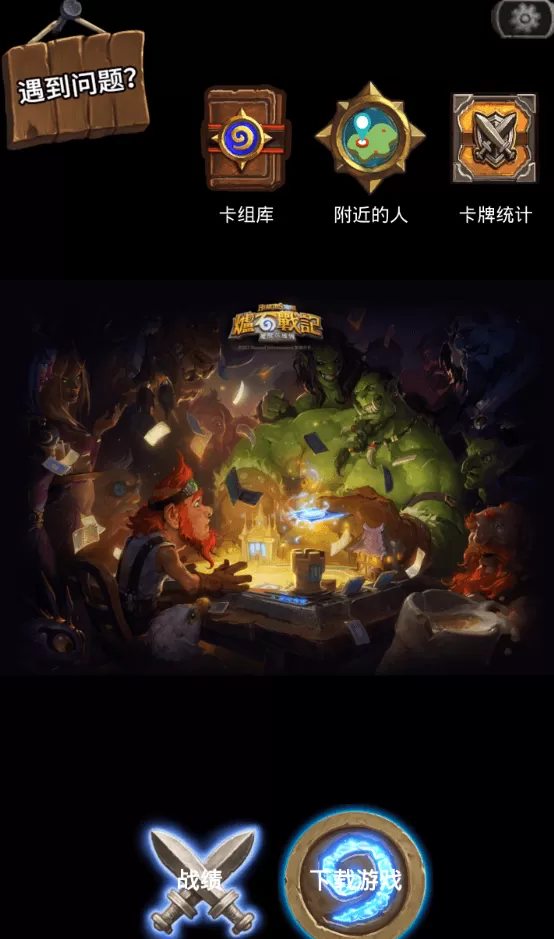 炉石传说盒子看战绩的简单操作