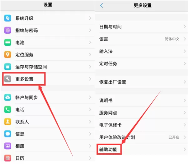 vivoy83手机放大手势的操作流程