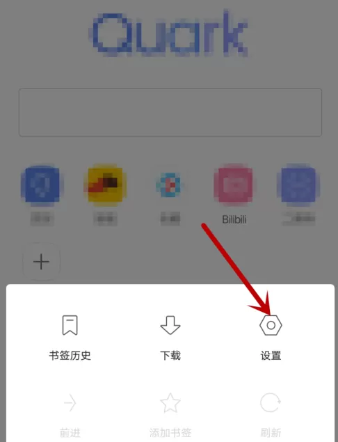 夸克浏览器过滤广告的具体操作