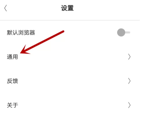 夸克浏览器过滤广告的具体操作
