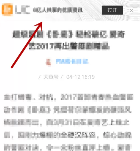 夸克浏览器过滤广告的具体操作